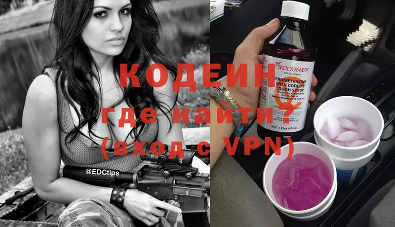 как найти   Опочка  Кодеиновый сироп Lean напиток Lean (лин) 